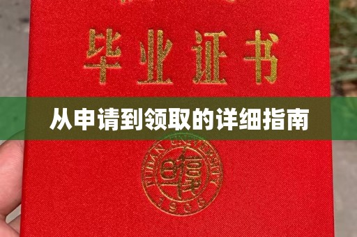 铁门关从申请到领取的详细指南