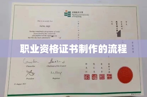 宜都职业资格证书制作的流程
